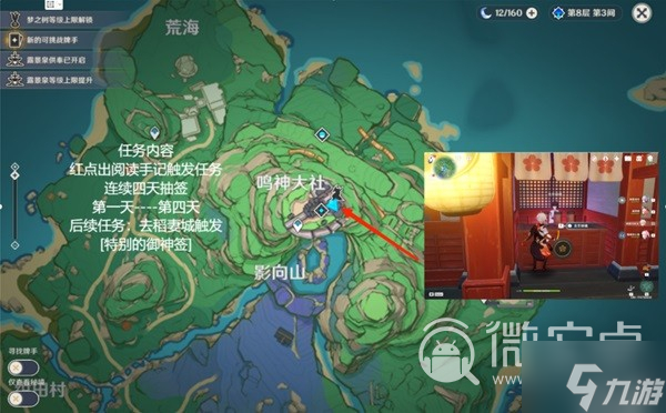 原神4.2世界长期任务一览