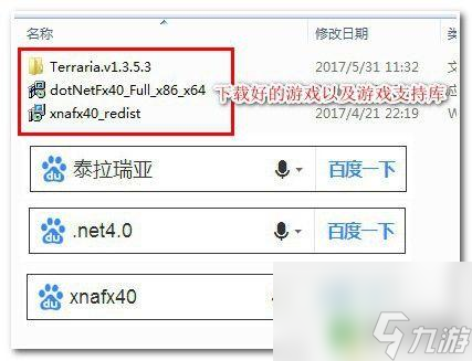 打开泰拉瑞亚亚 泰拉瑞亚无法启动怎么办