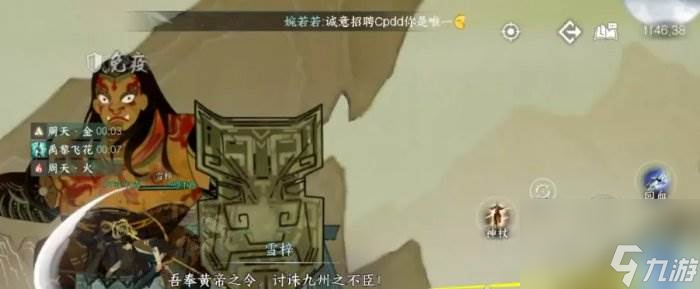 《逆水寒手游》皮影戏怎么开 镜天阁禁阁皮影戏单人通关攻略
