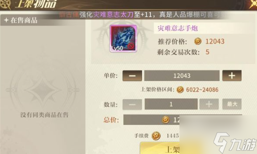 勇士与冒险拍卖行怎么玩 勇士与冒险拍卖行玩法介绍