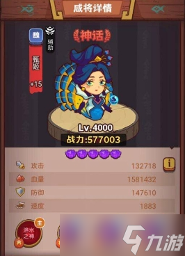 《咸鱼之王》俱乐部荀彧阵容打法攻略