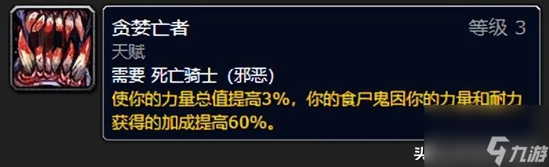 邪惡dk輸出手法和鍵位（魔獸前期邪惡死亡騎士輸出畢業裝）「2023推薦」