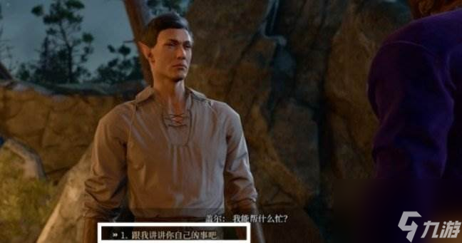 《博德之门3》盖尔好感度怎么刷 盖尔好感度提升攻略