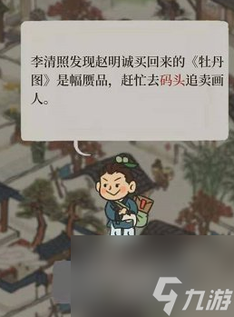 江南百景圖白小生是誰