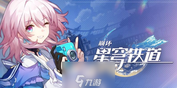 崩坏星穹铁道银枝光锥推荐