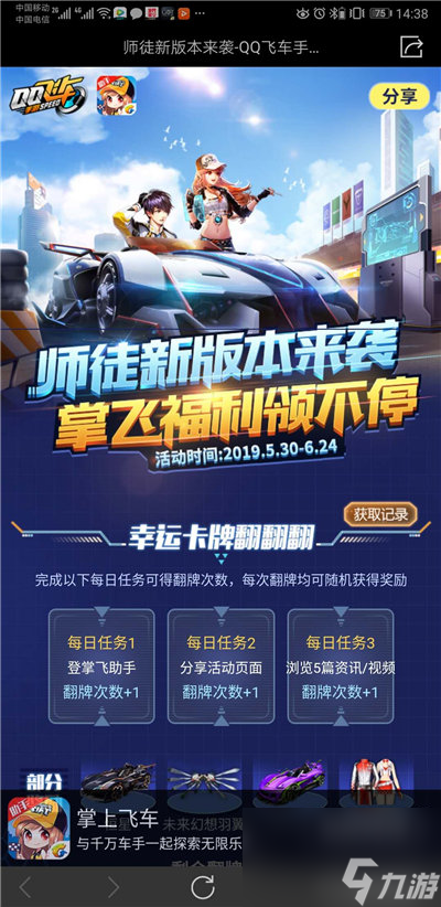 为什么点了没反应 QQ飞车手游六月签到活动怎么参加