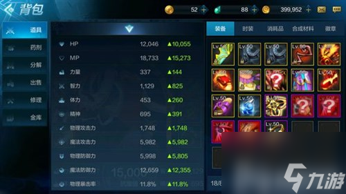 分解还是卖掉 DNF手游多余的装备有什么用