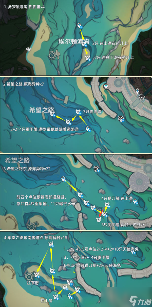 原神異海凝珠怎么獲得