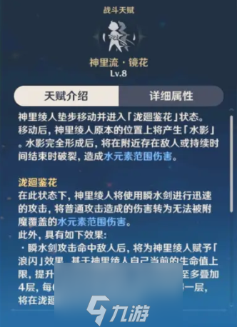 原神神里绫人值得培养吗