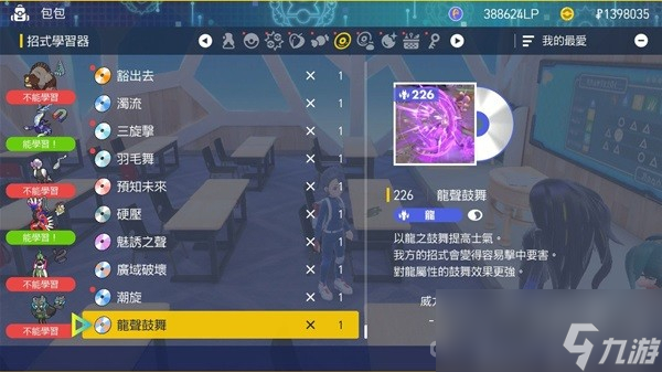 《宝可梦朱紫》DLC2裹蜜虫及洗翠千针鱼进化方法介绍