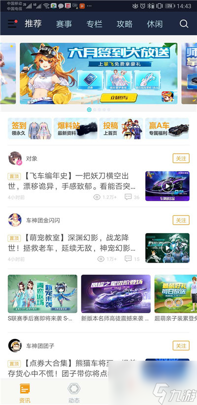 为什么点了没反应 QQ飞车手游六月签到活动怎么参加