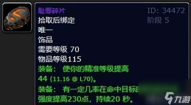 魔兽世界古尔丹之颅怎么样厉害吗（属性与厉害程度解析）