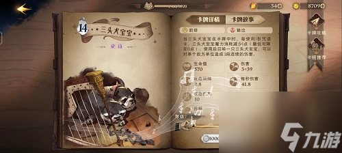 哈利波特魔法觉醒火蛇流卡组推荐一览
