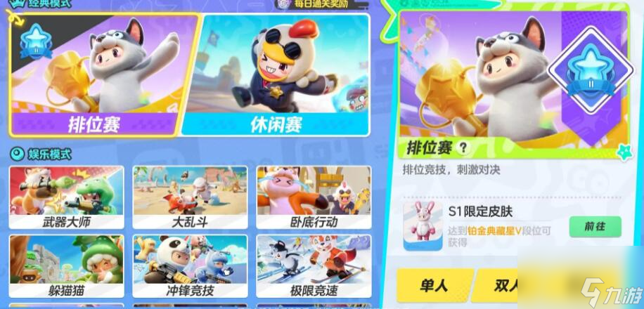 元梦之星怎么快速提升等级-快速提升等级方法介绍