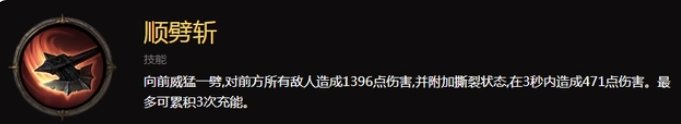 《暗黑破壞神不朽》野蠻人零氪能玩嗎怎么玩 野蠻人零氪攻略