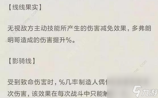 航海王燃烧意志多弗朗明哥技能曝光多弗朗明哥技能详解