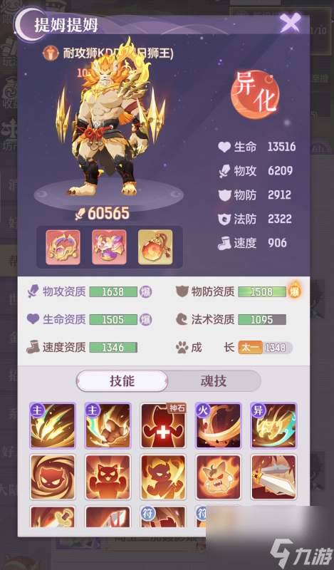 长安幻想琥狮技能怎么搭配-琥狮技能搭配攻略