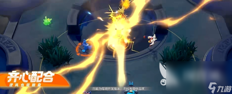 宝可梦大集结正版手游下载 宝可梦大集结手游下载预约链接