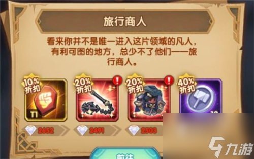 商铺迷宫石头性价比分析 剑与远征T1石头要不要买