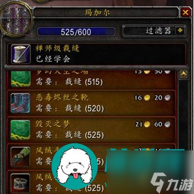 魔兽世界探索服裁缝训练师玛加尔在哪-魔兽世界探索服裁缝训练师玛加尔位置一览