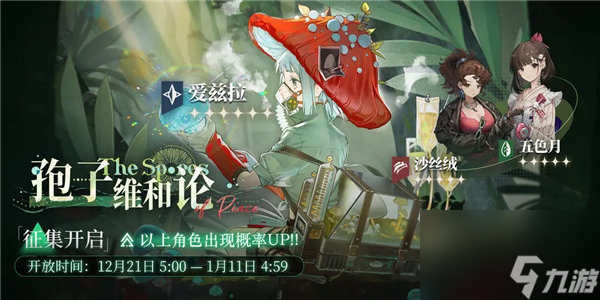 重返未来1999爱兹拉值得抽吗 重返未来1999爱兹拉抽取建议配队攻略