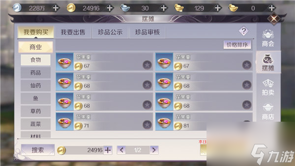 平民必備省錢訣竅 完美世界手游恢復藥怎么節(jié)省