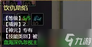 《大话西游2》鬼火鬼天赋怎么加点 鬼火鬼天赋加点推荐
