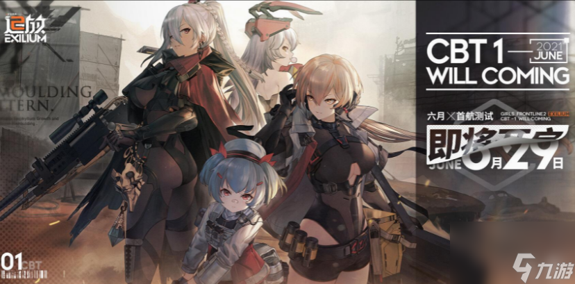 少女前线2追放新手阵容怎么搭配 少女前线2追放新手强势阵容搭配推荐