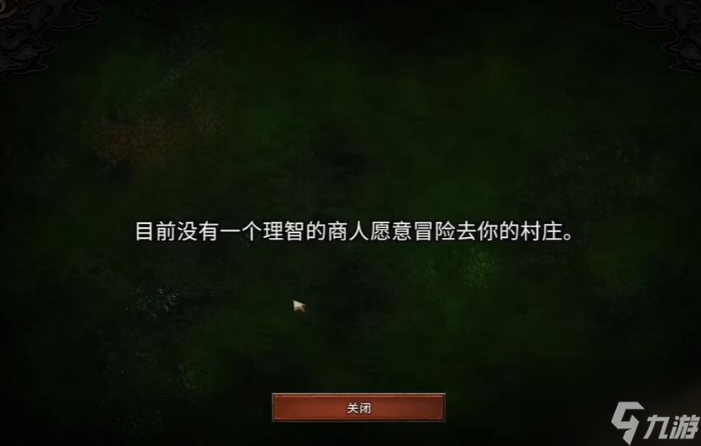 风暴之城攻击商人会怎么样 风暴之城攻击商人后果介绍