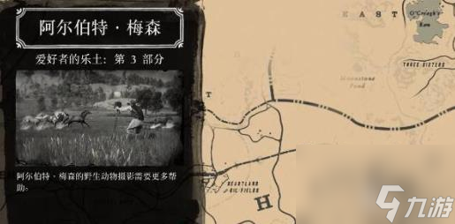 《荒野大鏢客2》密蘇里狐步馬獲取方法