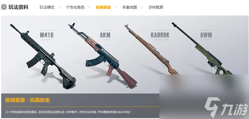 武器熟练系统 和平精英SS2赛季新福利介绍