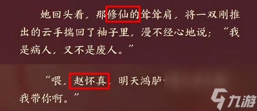 云缨cp是真的吗 王者荣耀云缨cp是谁