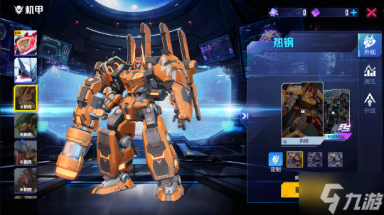 魑魅魍魉又何妨？且披卷，再叙一晌！《机动都市阿尔法》×《决战！平安京》联动赛季火