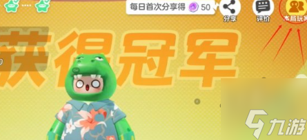 元梦之星怎么举报玩家 元梦之星举报按键在哪