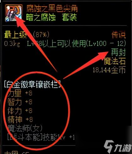 DNF白金鑄幣換多少級的裝備（地下城白金徽章選擇）「干貨」