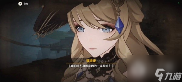 原神娜维娅传说任务完成方法
