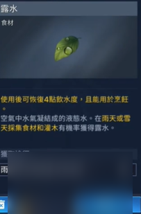 星球重啟混合果汁怎么做