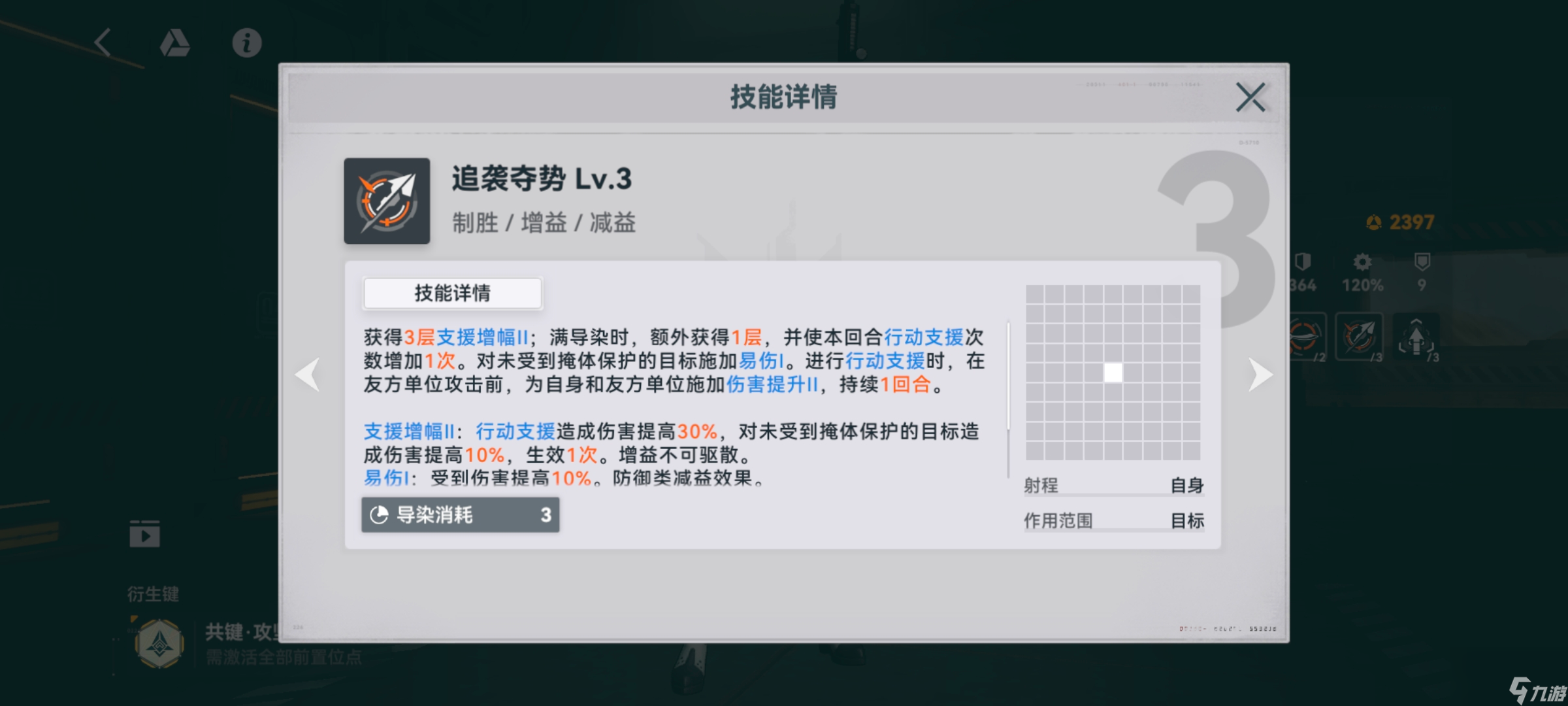 少女前线2追放琼玖角色图鉴