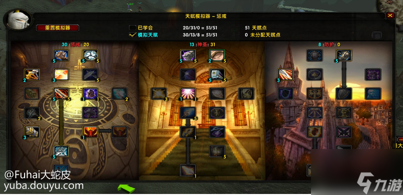 魔兽世界乌龟服惩戒骑需要多少命中 魔兽世界乌龟服惩戒骑命中需求一览