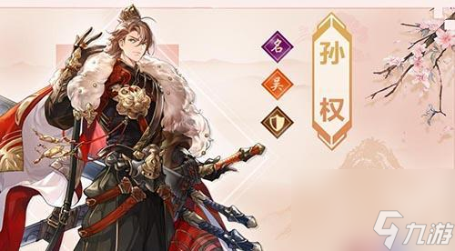 《真龙霸业》孙权技能属性解析！（掌握孙权技能，成为霸业之主！）