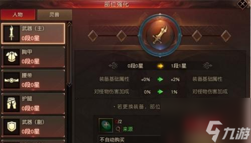 《镇魔曲》手游圣修培养攻略（打造强大的圣修，让你的队伍）