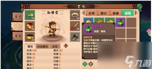 打造超强角色，<a id='link_pop' class='keyword-tag' href='https://www.9game.cn/tzgnd/'>挑战高难度</a>BOSS（打造超强角色，挑战高难度BOSS）