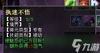 《大话西游2》魅惑鬼天赋怎么加点 魅惑鬼天赋加点推荐