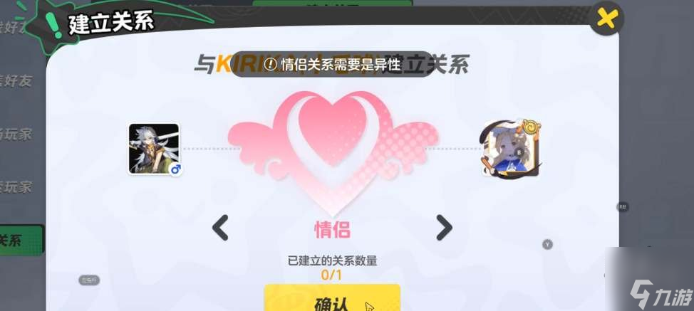 元梦之星怎么隐藏亲密关系 亲密关系隐藏方法