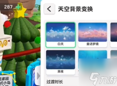 元梦之星家园怎么变黑夜 家园怎么切换到晚上
