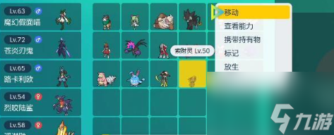 宝可梦朱紫索财灵怎么进化