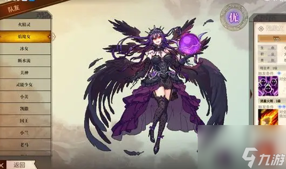 召唤骑士团燃烧队攻略