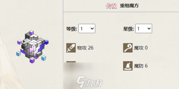 铃兰之剑重组魔方怎么样