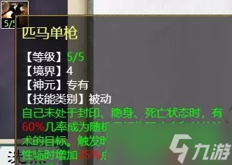 《大话西游2》三尸鬼天赋怎么加点 三尸鬼天赋加点推荐