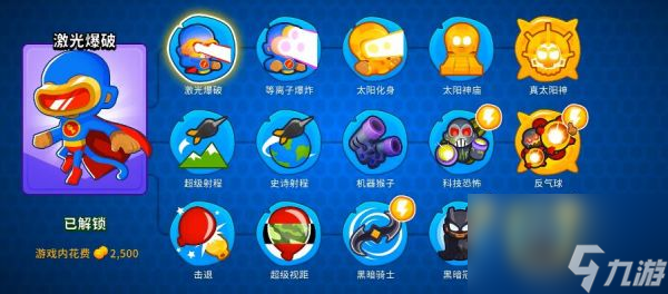 《气球塔防6》黑殿建造攻略分享